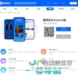 酷狗手机版(安卓)官方下载_酷狗唯一官方版下载站-download.kugou.com