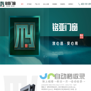 铭亚门窗-西北门窗，选择铭亚更放心