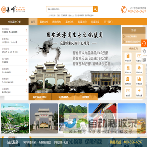 北京公墓网 - 北京墓地_北京陵园_公墓价格区域分布
