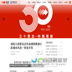 雅砻江流域水电开发有限公司