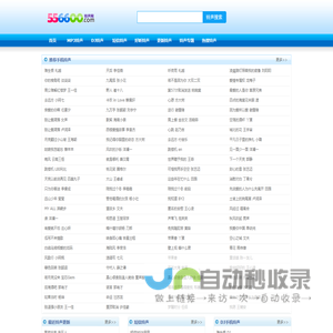 5566铃声网_手机铃声下载_免费手机铃声下载