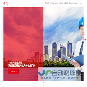 天津三开威科真空开关有限公司
