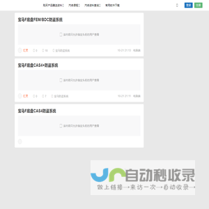 汇灵汽车电子-汽车资料库平台_汽修帮手_汽车维修资料库