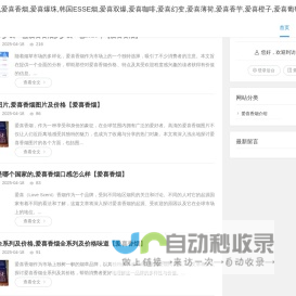爱喜,爱喜烟,爱喜香烟,爱喜爆珠,韩国ESSE烟,爱喜双爆,爱喜咖啡,爱喜幻变,爱喜薄荷,爱喜香芋,爱喜橙子,爱喜葡萄,爱喜冰淇淋烟 - 爱喜烟中文官网