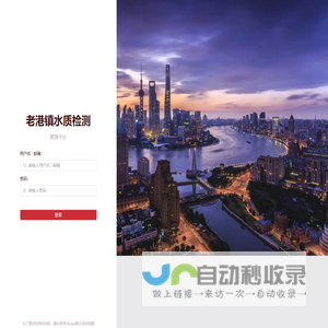 老港镇水务管理