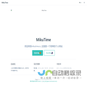 MikuTime