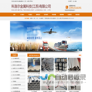 锚固件|抓钉|扒钉|310s锚固钉|不锈钢保温钉-科洛尔金属科技（江苏）有限公司
