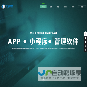 上海软件开发公司_管理软件定制开发_软件外包服务商_上海谷谷网络科技有限公司官网