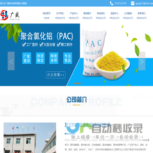聚丙烯酰胺,聚合氯化铝,活性炭,聚合硫酸铁-巩义市广盛净水材料有限公司