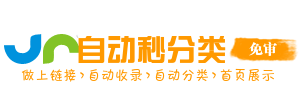 网罗导航坊